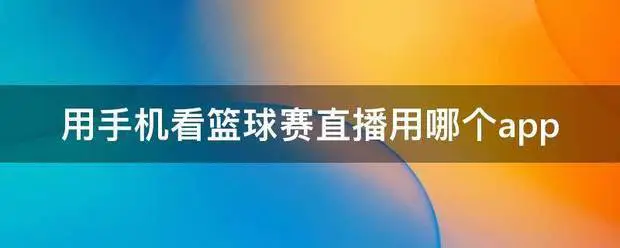 小学生如何开始学习篮球接球技巧?_1
